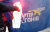 У Хмельницькому "свободівці" спалили прапор Партії регіонів