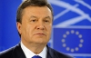 Янукович видав Указ про невідкладні заходи щодо євроінтеграції