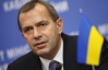 Клюев одобрил меры по евроинтеграции Украины