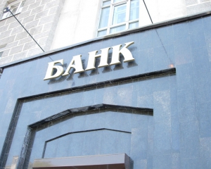 Власти хотят продать два национализированных банка
