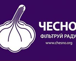 Только 92 нардепы обнародовали списки помощников - &quot;Чесно&quot;