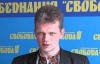 У "Свободі" пояснили, що революція в Україні – це "не п'яні матроси і картавий Ленін"