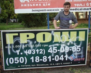 "Людина платить не за кредит, а за порцію брехні" - координатор акції "Стоп шахрай"