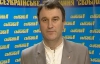 Єфремов навмисно спровокував опозицію на блокування - Міщенко