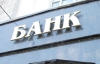 У киевского пенсионера банк требует 300 тысяч гривен