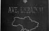 В літописі 1187 року вже вживали слово "Україна"