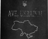 В літописі 1187 року вже вживали слово &quot;Україна&quot;