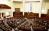 Спикер распустил депутатов до 2 апреля