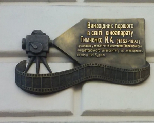 Восстановили киноаппарат, изобретенный украинцем до братьев Люмьер