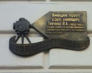 Відновили кіноапарат, винайдений українцем до братів Люм&#039;єр