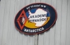 Украинские полярники нашли нефть возле станции "Академик Вернадский"