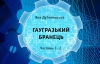 В Украине издали первую книгу с гиперссылками