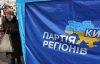 Доходи Партії регіонів у 2012 році офіційно склали понад 325 млн грн