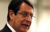 Президент Кипра заверил, что его страна не обанкротится