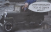 "Крик душі" Львівщини: Азаров з'явився на білборді на старенькому авто посеред розбитої дороги