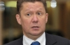 Міллер назвав схеми поставки газу з Європи в Україну шахрайськими