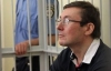 Тюремщики: Луценко находится в колонии, потому что этапирование запланировано на завтра
