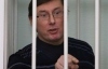Луценка привезли на суд у Київ