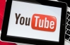 Нацкомісія з моралі хоче "почистити" YouTube
