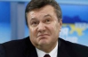 Янукович отримав 15 мільйонів авторської винагороди, не видавши жодної нової книги - ЗМІ