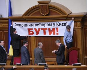 "Законным выборам в Киеве быть!" - оппозиционеры повесили плакат в президиуме ВР