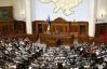 240 депутатів-анонімів поскаржились на опозицію