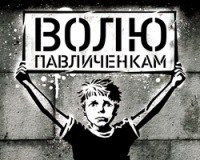 Суд переніс розгляд справи Павліченків на 18 квітня