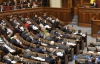 Рада обнародовала список депутатов, присутствующих на "выездном" заседании