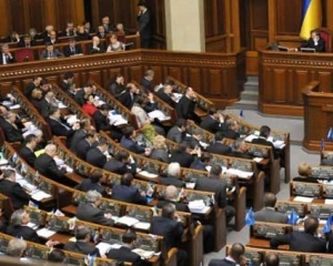 Рада обнародовала список депутатов, присутствующих на &quot;выездном&quot; заседании