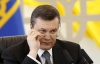 Янукович подпишет законы, принятые большинством на "выездном" собрании