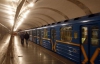 Две станции киевского метро перекроют из-за матча "Динамо" - "Шахтер"