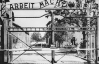 В Германии хотят осудить 50 надзирателей лагеря в Освенциме