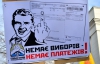 Киевлянам предлагают бойкотировать коммунальные платежи до назначения выборов
