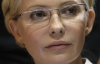 У ДПтС заявили, що кімнату для коротких побачень створили "для комфорту Тимошенко"