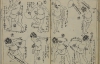 Трактат по японским танцам 19- го века выставлен на обозрение