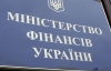 Мінфін отримав 3,27 мільярда від продажу облігацій