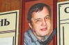 Зверское убийство харьковского судьи: милиция признала, что допустила ряд ошибок