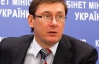 Луценко призвал лидеров оппозиции к ноябрю определить единого кандидата в президенты