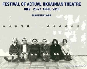 В Киеве пройдет первый фестиваль современных украинских спектаклей