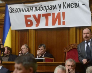 &quot;Київ спотикання&quot;: коли столиця отримає легітимну владу?
