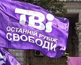 Журналісти ТВі оголосили страйк проти зміни керівництва каналу