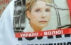 Тимошенко просить захистити "останню барикаду опозиції"