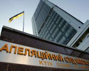 Апелляционный суд Киева заказал услуг по уборке почти на 3 миллиона