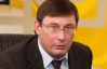 Соглашение с ЕС Украине нужно, чтобы исключить экспансию Кремля - Луценко