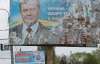 В Черкассах на билбордах "проступает" образ Януковича - "На Пасху должен замироточить"