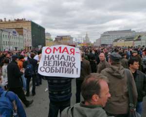 Митинг на Болотной площади в Москве завершился