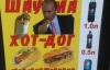 В Одессе образ Путина использовали для рекламы шаурмы