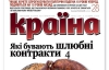 Читачі висловлюються про матеріали, які їм запам'яталися у попередніх номерах журналу "Країна"