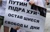 У Саратові арештували мітингувальника за плакат з українським словом "підрахуй"