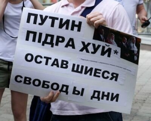 В Саратове арестовали митингующего за плакат с украинским словом &quot;підрахуй&quot;